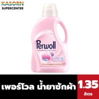 ราคา Perwoll น้ำยาซักผ้า สำหรับผ้าขนสัตว์และชุดชั้นใน สีชมพู 1.35 ลิตร เพอร์โวล Renew Feinwaschmittel (3662) (25332274597)
