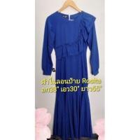 ราคา เดรสยาวสีน้ำเงินงานป้าย Rosita มือสอง (5515421110)