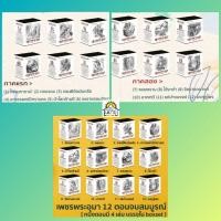 ราคา BOXSET เพชรพระอุมา บทประพันธ์โดย พนมเทียน /ภาคแรกเล่ม1-24/ภาคสองเล่ม25-48/ครบชุดเล่ม1-48จบบริบูรณ์ (13528601428)