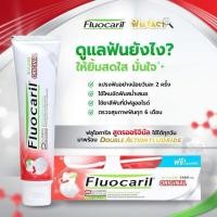 ราคา Fluocarilยาสีฟัน สูตรออริจินัล160กรัม+แปรงสีฟันฟรี!!! (43451566905)