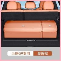 ราคา 【XPENG X9-2025】 Xiaopeng Trunk Storage Box P7+/M03/MONA03/G6/G9 กล่องเก็บของที่ต้องมีบนรถ (42854436806)