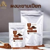 ราคา ผงมะขามเปียก sizeใหญ่ | ขนาด 500g. และ 1กิโล (46751850465)