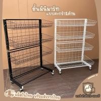 ราคา ชั้นมินิมาร์ท 1ด้าน ชั้นตะกร้าวางของ ชั้นวางสินค้า 4ชั้น (44014307254)