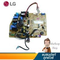 ราคา LG PCB ASSEMBLY,Main รุ่น EBR73079901 (7636) (731296022)