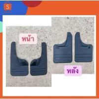 ราคา บังโคลน กันโคลน วีโก้4WD Vigo 4WD คู่หน้า-คู่หลัง เกรดA (10489829364)