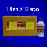 ราคา เอ็กซเมทริน35 ไซเพอร์เอ็กซ์ (ไซเปอร์เมทริน35%)12 ลิตร (2828863942)