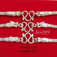 ราคา สร้อยเงินแท้92.5% ขนาด2บ. 24,26นิ้ว สร้อยเงินแท้ เงินแท้925 เงินแท้ สร้อนเงินลายมังกร (28969115572)