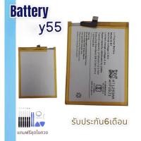 ราคา แบตเตอรี่ Y55/Y55S แบตโทรศัพท์มือถือ battery Y55/Y55S แบตมือถือ อะไหล่มือถือ แถมฟรีชุดไขควง (11998552315)