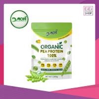 ราคา สูตรใหม่! DMon ดีม่อน ส่งฟรี โปรตีนถั่วลันเตา ออแกนิค100% วัตถุดิบนำเข้าจากอเมริกา ไม่มีน้ำตาล โซเดียมต่ำลง (29262910351)