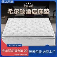 ราคา ที่นอน Serta/Serta ที่นอนยางพาราโรงแรมระดับห้าดาว ที่นอนสปริงเงียบอิสระ Serta นุ่มพิเศษ (51153961334)