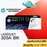 ราคา HP 305A Black Original LaserJet Toner Cartridge [CE410A]-สีดำ (1605974903)