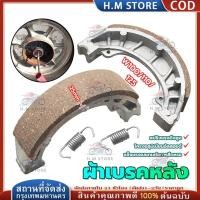 ราคา ผ้าดรัมเบรก ผ้าดรัมเบรค แท้ศูนย์ ผ้าเบรค Honda Wave 100/110/125 ดรัมหลัง แท้เหมือนศูนย์ เบรกแข็งแรงและทนทานมากขึ้น (42309244609)