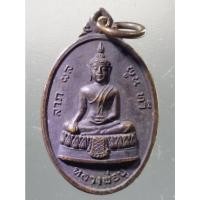 ราคา Antig on Shopee 3137 เหรียญพระพุทธ หลวงพ่อปู่ วัดใหญ่จอมปราสาท จังหวัดสมุทรสาคร สร้างปี 2519 (17197768489)