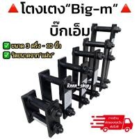 ราคา โตงเตงแหนบนิสสันบิ๊กเอ็ม BIG-M ขนาด 3.5-10 นิ้ว เหล็กแข็งอย่างดี มีราคาส่งค่ะ**1 คู่** (18556510461)