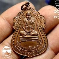 ราคา เหรียญหลวงปู่บุญมี (พระครูพรหมโชติวัฒน์ บุญมี) เนื้อทองแดง วัดอ่างแก้ว จังหวัดกรุงเทพ ปี พ.ศ.๒๕๑๖ (27879618184)