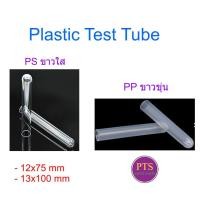 ราคา หลอดทดลองพลาสติก Test Tube Plastic (20ชิ้น/แพ็ค) (3594969855)