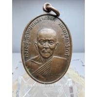 ราคา เหรียญรุ่นแรก หลวงพ่อทองอยู่ วัดใหม่หนองพะอง ที่ระลึกอายุครบ 80 ปี เนื้อทองแดง สมุทรสาคร ปี 2509 (22748242650)