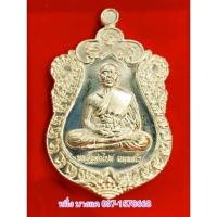 ราคา เหรียญสามอดีต เจ้าอาวาสวัดกำแพง หลวงปู่ไปล่ รุ่น บูรณะหลวงพ่ออู่ทอง วัดกำแพง เนื้อเงิน ตอก ๒ โค๊ต No. ๒๘๕ ปี ๒๕๖๐ (22981946980)