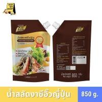 ราคา (มีฮาลาล) น้ำสลัดงาซี่อิ้วญี่ปุ่น งาขาวคั่วหอม สไตล์ญี่ปุ่น ใช้ซีอิ๊วสูตรพรีเมี่ยม ขนาด 850 กรัม (7762082799)