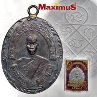 ราคา เหรียญหลวงพ่อฉุย วัดคงคาราม รุ่นแรก ปี2465 จ.เพชรบุรี พระเก่าสวย พร้อมกล่องเดิม (3033204166)