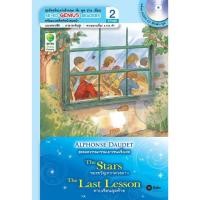 ราคา หนังสือ SE-ED Genius Reader : Peter Pan / Daddy Long Leg / Aesop's Fables / A Dog of Flanders / The Happy Prince (29258206395)