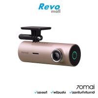ราคา 70mai กล้องติดรถยนต์ Dash Cam สี Rose Gold รุ่น M300 (24278078456)