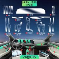 ราคา For Cadillac CT5 2024 Car Accessories interior Thin film transparent TPU Gear Panel Center Console (57603560691)