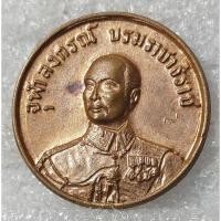 ราคา เหรียญรัชกาลที่ 5ร.ศ. 212 เนื้อทองแดง พิธีมหาชัยมังคลาภิเษก วัดพระศรีรัตนศาสดาราม ปี 2536 (16587207909)