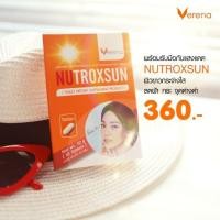 ราคา Verena Nutroxsun Tablet นูทร้อกซันแบบเม็ด 10เม็ด (2163679688)