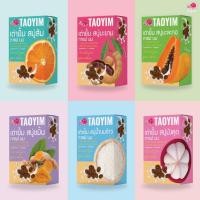 ราคา เต่ายิ้ม สบู่มะขาม ส้ม น้ำนมข้าว ขมิ้น มะละกอ มังคุด กาแฟ นม รวมสูตร 90 กรัม x 6 (26162141960)