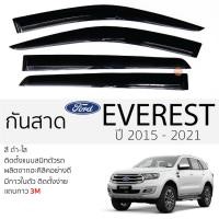 ราคา คิ้วกันสาดประตู FORD EVEREST ปี 2015 - 2021 สีขา พร้อมกาว 3M พร้อมติดตั้ง กันสาด รถยนต์ ฟอร์ด เอเวอร์เรส ford everest (19781151401)