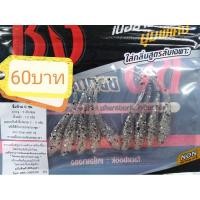 ราคา หนอน​ยาง​ชง, หนอน​ยาง​จี๊ด​จ๊​า​ด​ (4870571990)