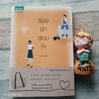 ราคา ร้อยรักล้อมใจ / nanaspace (11403659105)