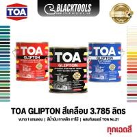 ราคา TOA สีน้ำมัน GLIPTON สีเคลือบเงา 1GL 3.785ลิตร BLACKTOOLS (44372476134)