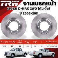 ราคา TRW จานเบรคหน้า,จานดรัมเบรค ISUZU D-MAX 2WD (ตัวเตี้ย) ปี 2003-2011 จานเบรครถญี่ปุ่น (23463468189)