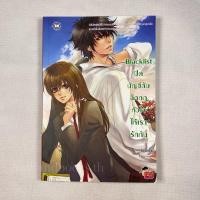 ราคา Blacklist ปิดบัญชีลับฉีกกฏหัวใจให้เรารักกัน | ปุยฝ้าย [มือ2] (6195357956)