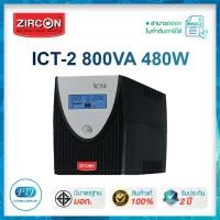 ราคา ZIRCON เครื่องสำรองไฟ รุ่น INTERACTIVE ICT-2 800VA/480W ของแท้ 100% ประกัน 2 ปี (28387187161)