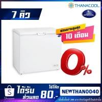 ราคา ตู้แช่แข็ง SANDEN รุ่น SCF-0215 ( 7 คิว ) (1368197175)