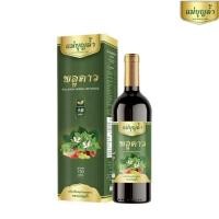 ราคา [สูตรใหม่แม่บุญล้ำ+]น้ำพลูคาว แท้ล้าน%ปลอมคืนเงิน (47005007689)