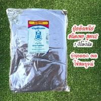 ราคา ปุ๋ยอินทรีย์ชนิดผง สูตร2 ขนาด 1kg ตราขวัญกสิกร บำรุงดอก ผล ให้ใหญ่สมบูรณ์ (9480916786)