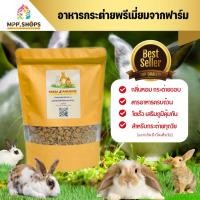 ราคา อาหารกระต่าย สำหรับกระต่ายทุกสายพันธุ์ ลูกกระต่ายกินได้ ตั้งแต่หย่านมจนโตเต็มวัย อาหารสำหรับพ่อแม่พันธุ์ เกรดพรีเมี่ยม (20695366382)
