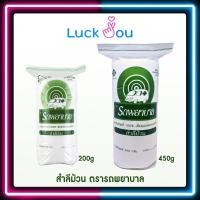 ราคา สำลีม้วน ตรารถพยาบาล สำลีม้วน 200กรัม และ 450กรัม (14588644467)