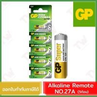 ราคา GP Alkaline Remote ถ่านอัลคาไลน์ สำหรับรีโมท No.27A (5ก้อน) ของแท้ (8275091117)