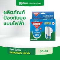ราคา ไบกอนเครื่องไล่ยุงไฟฟ้า ชนิดน้ำกลิ่นไพน์ 30 คืน Baygon Liquid Electric Mosquito Repellent Pine Starter 30nights (1980770656)