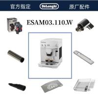 ราคา DeLonghi DeLonghi เครื่องชงกาแฟอัตโนมัติ ESAM03.110W นมหลอด Grounds กล่องถาด Knob Delong อุปกรณ์เสริมศูนย์ (51200388865)