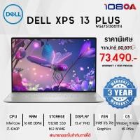 ราคา Notebook Dell NB XPS13PLUS/i7-1260P/16GB/512GB M.2/13.4(Touch)/Windows 11 + MS Office/3Yr (19868538254)
