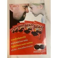 ราคา หน้าโฆษณา ขนม ช็อกโกแลต Belo ตรา ยูโร่ EURO (ขนมเก่า) (27213360775)