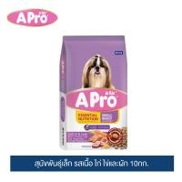 ราคา เอโปร อาหารสุนัขโตพันธุ์เล็ก รสเนื้อ ไก่ ไข่และผัก 10กก. / APro Adult Small Breed Dog Food Beef Chicken Egg and Vegetables Flavor 10kg (12299139549)