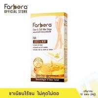 ราคา Farbera Clear & Soft Wax Strips For legs & body 12 แผ่น (แผ่นแว๊กขน แผ่นแว๊กซ์ขนขา กำจัดขนขา แว็กกำจัดขน แว๊กขน) (61032087)