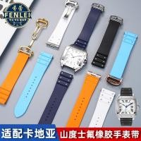 ราคา CVZP [China Shipment] เหมาะสําหรับ Cartier santos sentos WSSA0009 Fluorine ยาง Quick Release สายนาฬิกาชาย 21 มม. (41478509891)